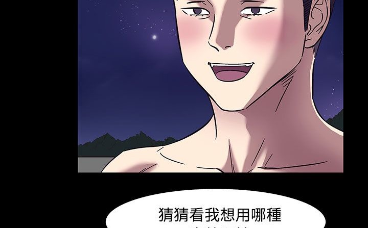 《處子獵人》在线观看 第33话 漫画图片20