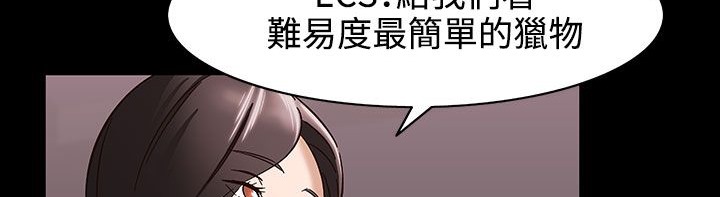 《處子獵人》在线观看 第33话 漫画图片137