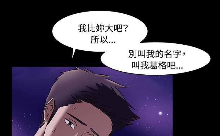 《處子獵人》在线观看 第33话 漫画图片99