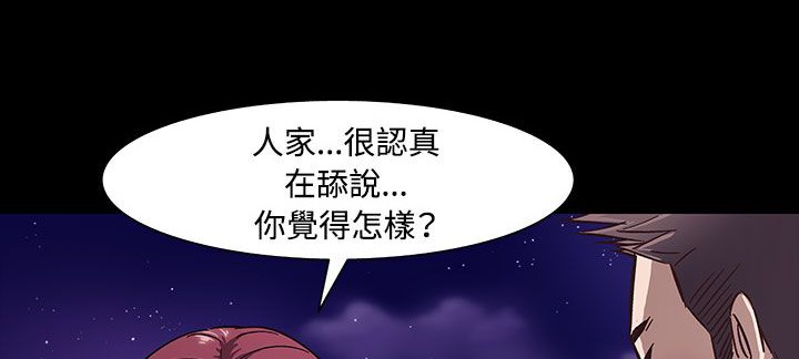 《處子獵人》在线观看 第33话 漫画图片67