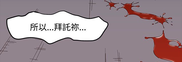 《處子獵人》在线观看 第33话 漫画图片230