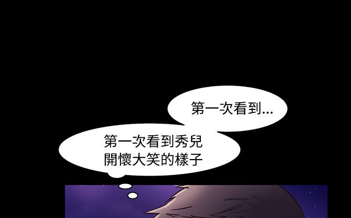 《處子獵人》在线观看 第33话 漫画图片73