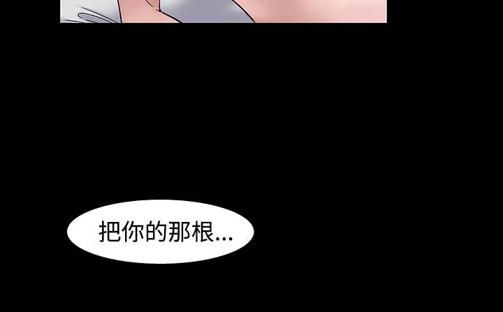 《處子獵人》在线观看 第33话 漫画图片77