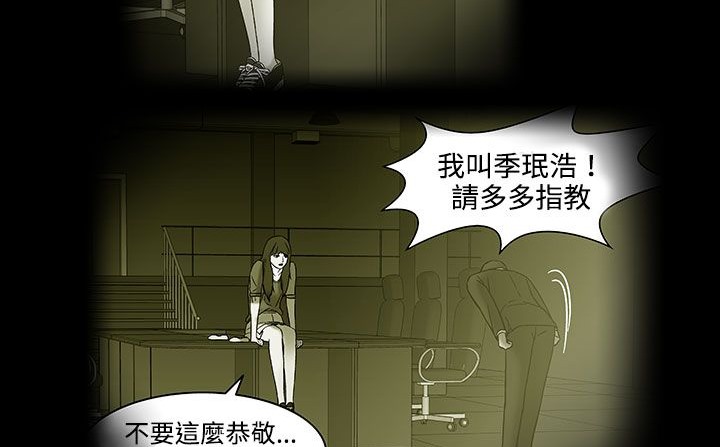 《處子獵人》在线观看 第33话 漫画图片202