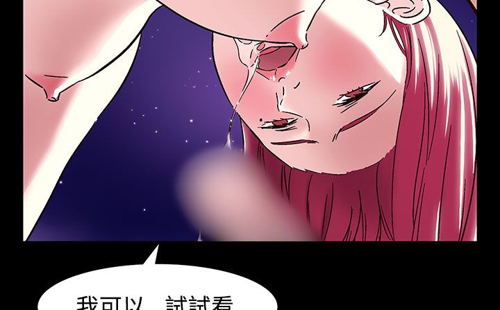 《處子獵人》在线观看 第33话 漫画图片49