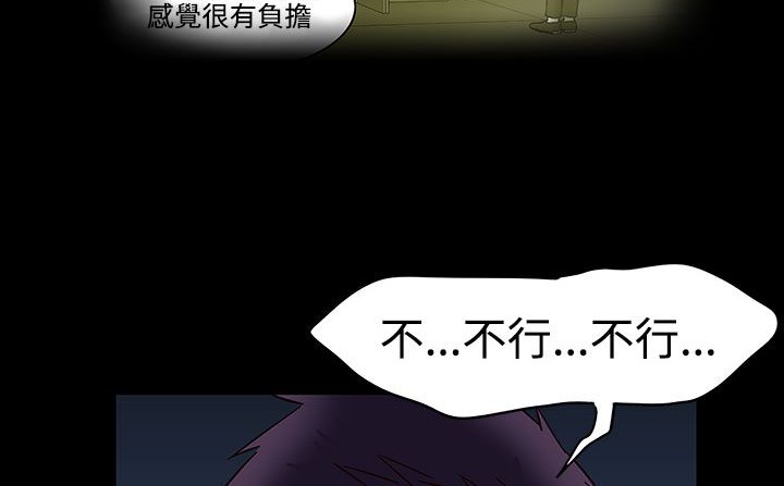 《處子獵人》在线观看 第33话 漫画图片203