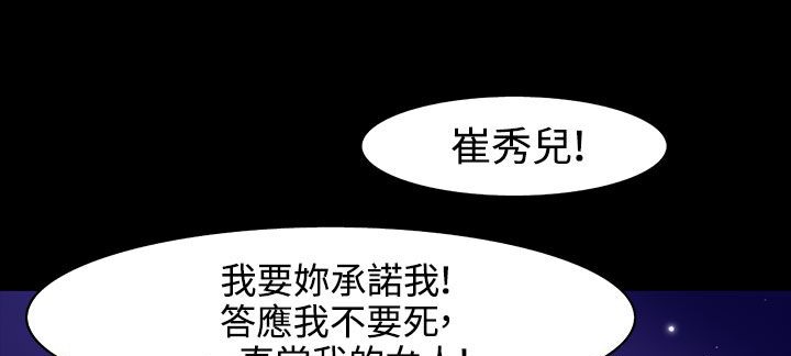 《處子獵人》在线观看 第33话 漫画图片108