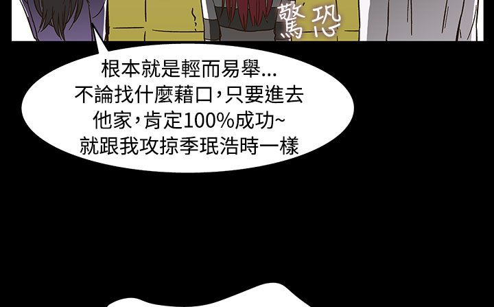 《處子獵人》在线观看 第33话 漫画图片145