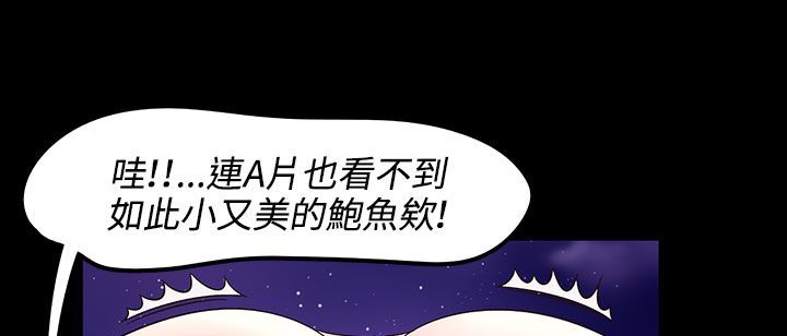 《處子獵人》在线观看 第33话 漫画图片36