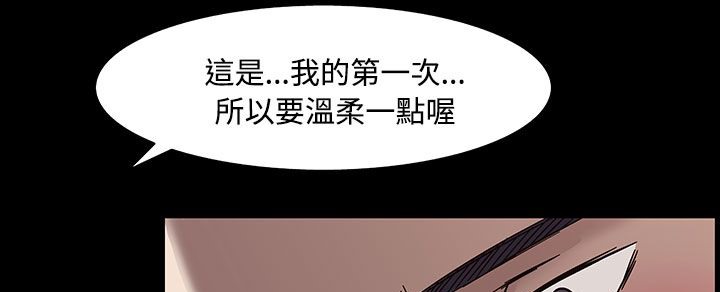 《處子獵人》在线观看 第33话 漫画图片82