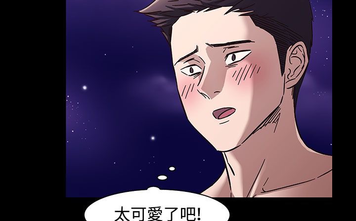 《處子獵人》在线观看 第33话 漫画图片74