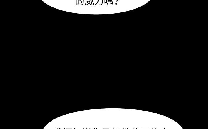 《處子獵人》在线观看 第33话 漫画图片45