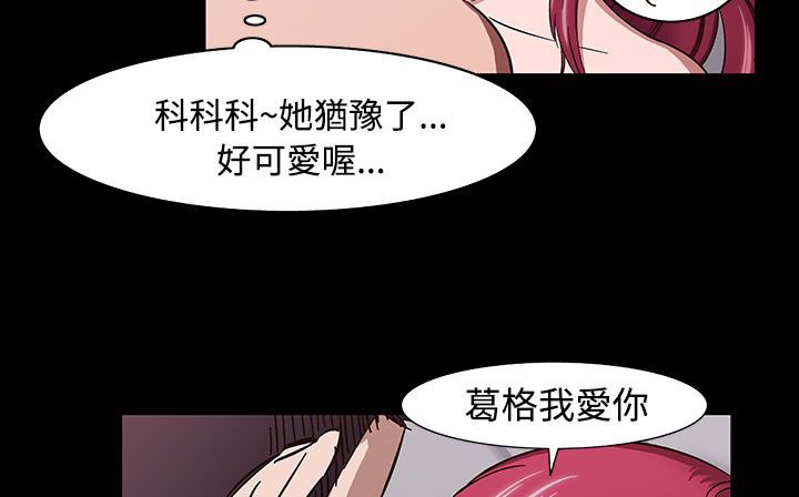 《處子獵人》在线观看 第33话 漫画图片102