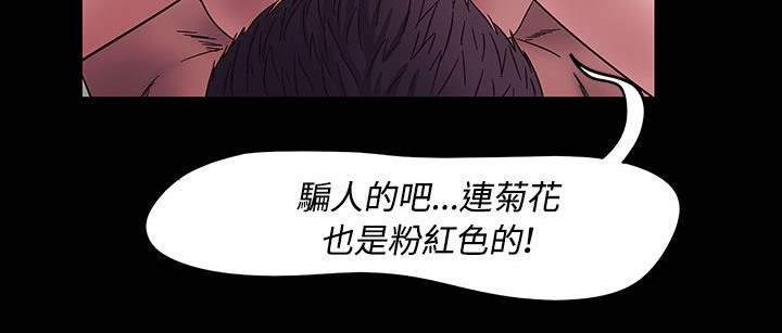 《處子獵人》在线观看 第33话 漫画图片38