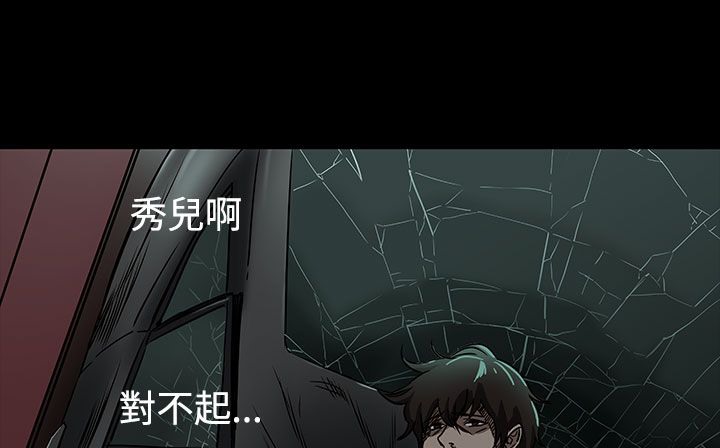 《處子獵人》在线观看 第34话 漫画图片32