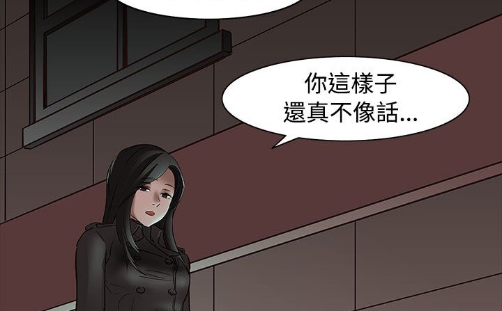 《處子獵人》在线观看 第34话 漫画图片48