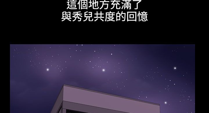 《處子獵人》在线观看 第34话 漫画图片129