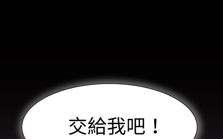 《處子獵人》在线观看 第34话 漫画图片102