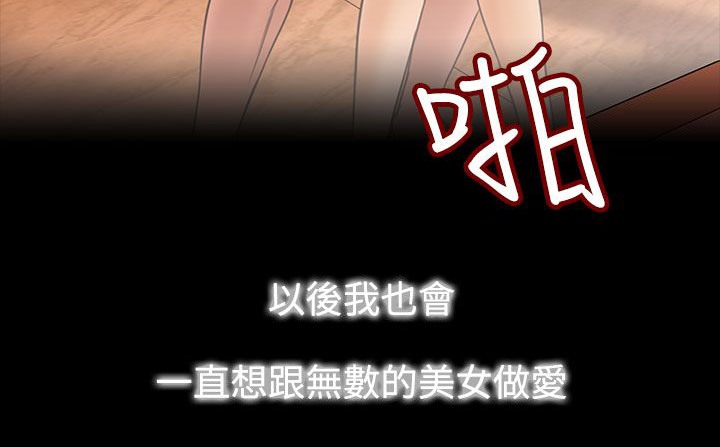 《處子獵人》在线观看 第34话 漫画图片119