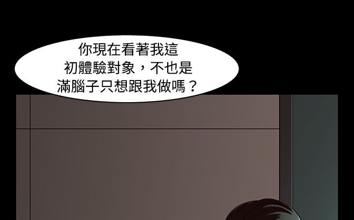 《處子獵人》在线观看 第34话 漫画图片71