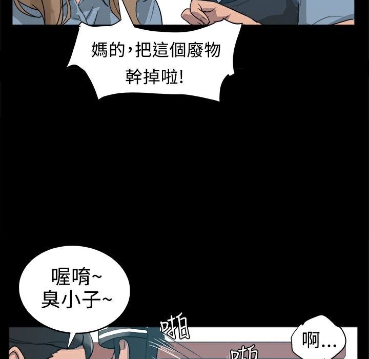 《ThrillGirl》在线观看 第1话 漫画图片12