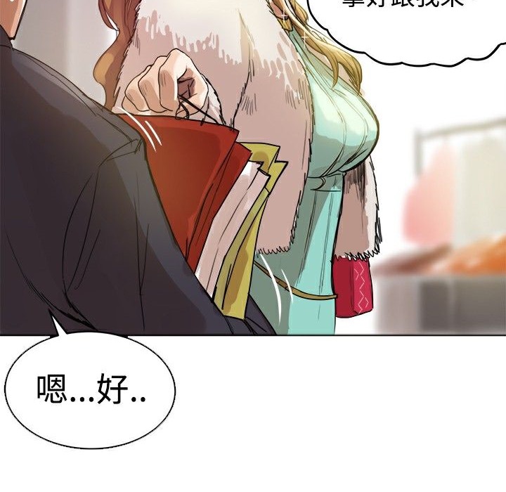 《ThrillGirl》在线观看 第1话 漫画图片61