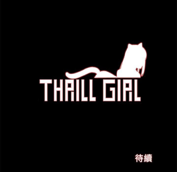 《ThrillGirl》在线观看 第1话 漫画图片210