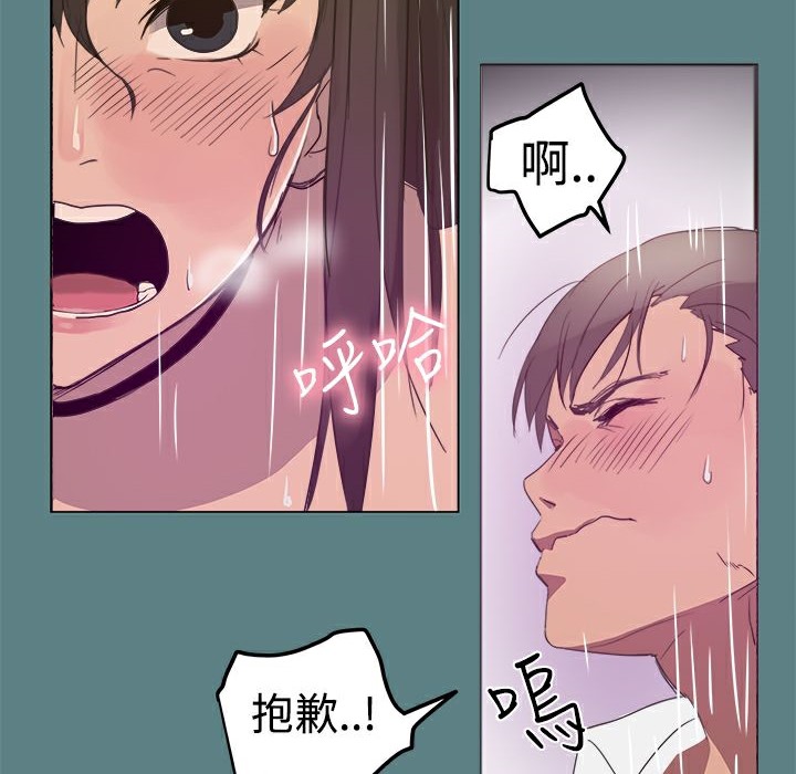 《ThrillGirl》在线观看 第1话 漫画图片90