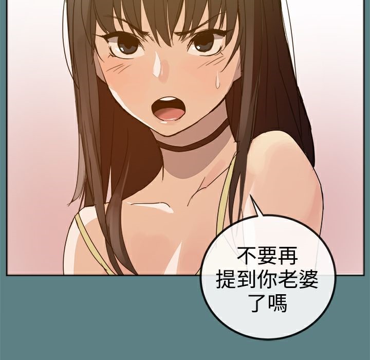 《ThrillGirl》在线观看 第1话 漫画图片116