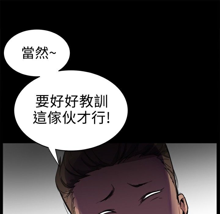 《ThrillGirl》在线观看 第1话 漫画图片15