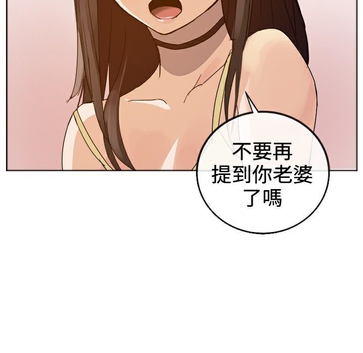 《ThrillGirl》在线观看 第1话 漫画图片48