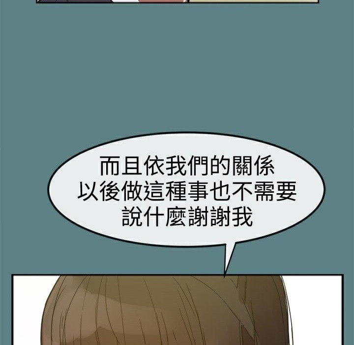 《ThrillGirl》在线观看 第1话 漫画图片119