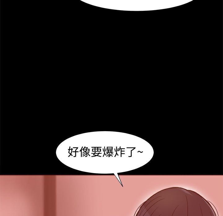 《ThrillGirl》在线观看 第3话 漫画图片30