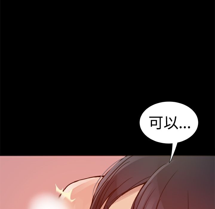 《ThrillGirl》在线观看 第3话 漫画图片41