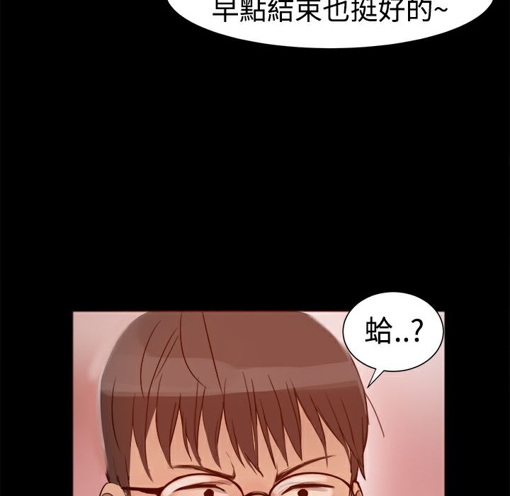 《ThrillGirl》在线观看 第3话 漫画图片93