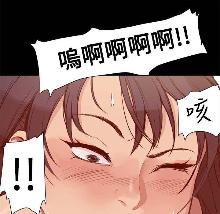 《ThrillGirl》在线观看 第3话 漫画图片79