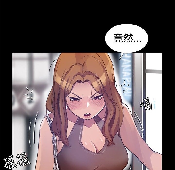 《ThrillGirl》在线观看 第4话 漫画图片32