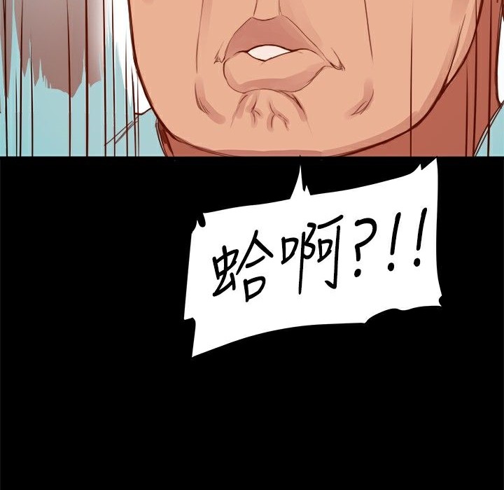 《ThrillGirl》在线观看 第4话 漫画图片74