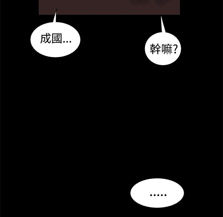 《ThrillGirl》在线观看 第4话 漫画图片12