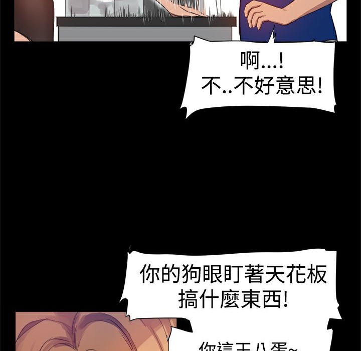 《ThrillGirl》在线观看 第4话 漫画图片49