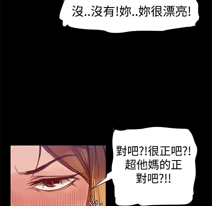 《ThrillGirl》在线观看 第4话 漫画图片55