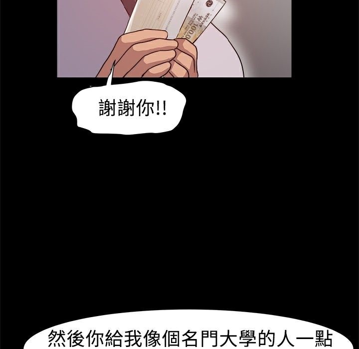 《ThrillGirl》在线观看 第7话 漫画图片23