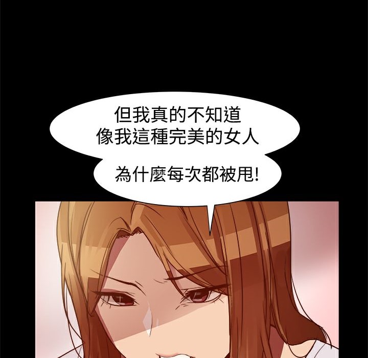 《ThrillGirl》在线观看 第7话 漫画图片66