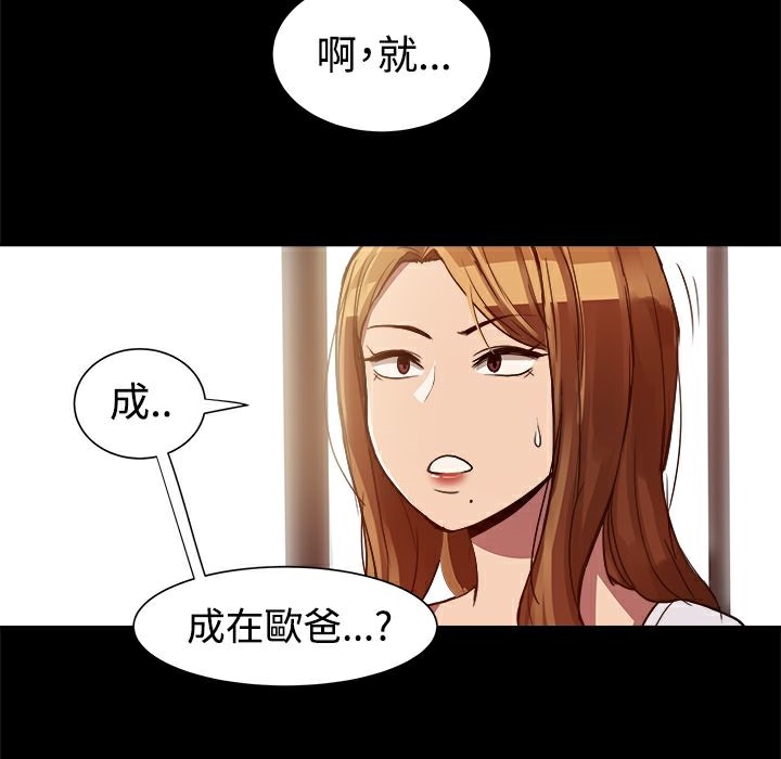 《ThrillGirl》在线观看 第7话 漫画图片71