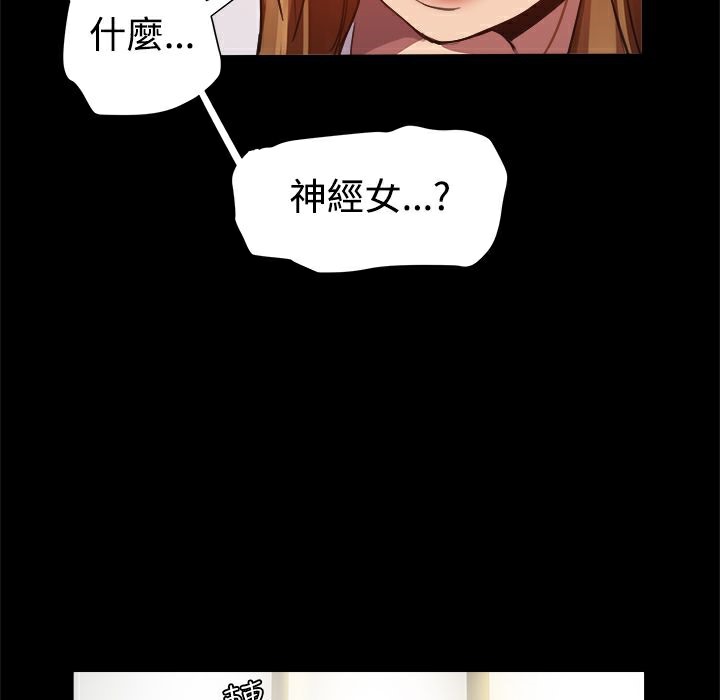 《ThrillGirl》在线观看 第7话 漫画图片79