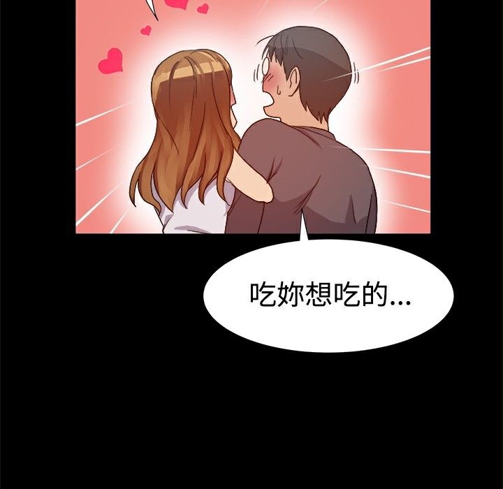 《ThrillGirl》在线观看 第7话 漫画图片46