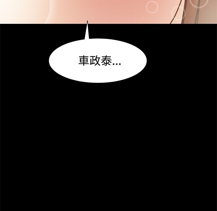 《ThrillGirl》在线观看 第7话 漫画图片102