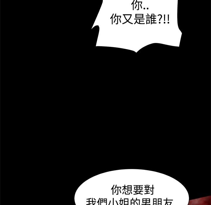 《ThrillGirl》在线观看 第7话 漫画图片108