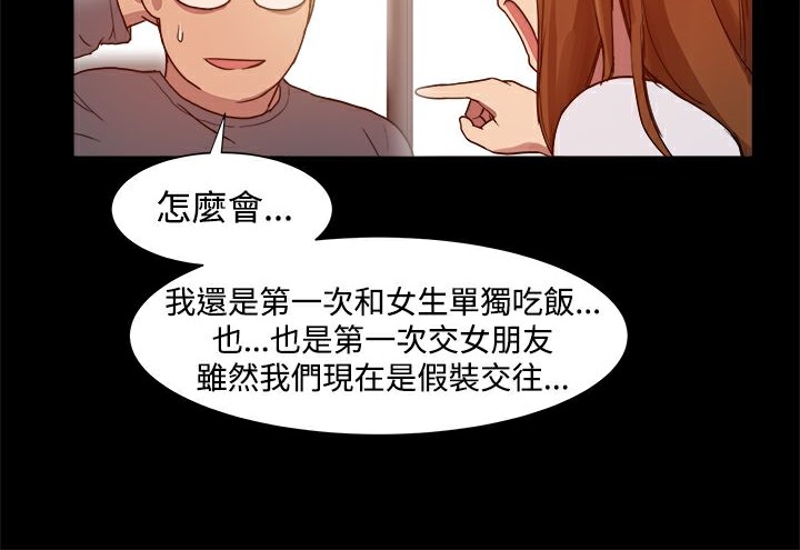 《ThrillGirl》在线观看 第7话 漫画图片62