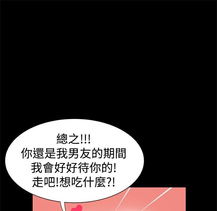 《ThrillGirl》在线观看 第7话 漫画图片45